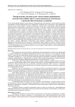 Распределение, питание и рост искусственно выращенной молоди семги (Salmosalar L.) после выпуска на участки рек с разными абиотическими условиями