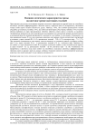 Влияние оптических характеристик среды на цветовое зрение настоящих тюленей
