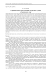 О рациональном использовании ловушечных уловов в Баренцевом море