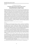 Изменение двигательной активности серого тюленя при воздействии на него магнитного поля частотой 2, 18 и 36 Гц в течение 1-4 часов