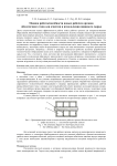 Оценка работоспособности новых рабочих органов оболочечного типа для очистки и измельчения пищевого сырья