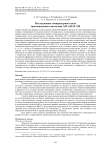 Исследование температурного поля промышленного автоклава АSCАМАТ-230