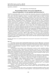 Ресурсосберегающая технология переработки липидосодержащих отходов рыбной промышленности