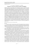 Разработка технологии кормового рыбного криофарша
