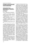 Профессиональные деформации и «размывание» образа будущего у школьных психологов