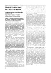 Социобиология шизофрении. Сообщение II. Гебефреническая форма