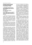 К проблеме эмоционально-неустойчивых расстройств личности