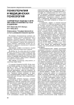 Современные подходы к лечению избыточной массы тела и ожирения