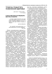 Психосоматическая медицина: векторы развития