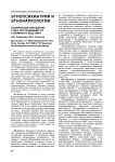 Психические нарушения у лиц, пострадавших от стихийного бедствия