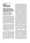 Новая форма организации медико-психологической и социальной помощи больным психическими расстройствами в амбулаторных условиях