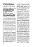 Транскультуральные клинические аспекты женского алкоголизма в этнических популяциях Южного Урала