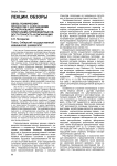 Связь психических процессов с нарушениями менструального цикла: гипоталамо-гипофизарные недостаточность и дисфункция