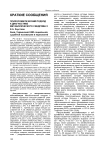 Психосоматический подход к диагностике метаболического синдрома Х