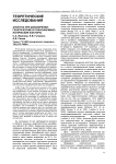 Апоптоз при шизофрении: генетические и психофармакологические факторы