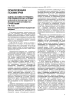 Оценка значимости предикторов криминальной и некриминальной агрессии лиц, страдающих психическими расстройствами