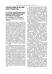 Состояние психической сферы у больных язвенной болезнью двенадцатиперстной кишки и методы ее коррекции
