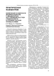 Клинические особенности декомпенсации лиц с эмоционально-неустойчивым расстройством личности в условиях срочной службы в армии