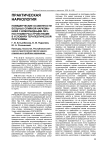 Поведенческие особенности больных опийной наркоманией с коморбидными личностными расстройствами в условиях терапевтической программы