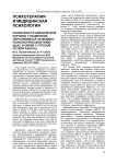 Особенности клинической картины у пациентов, обратившихся за медико-психологической помощью, в связи с угрозой потери работы