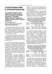 Некоторые аспекты соотношения уровня психического и психологического здоровья с уровнем соматического здоровья среди населения Республики Казахстан