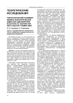 Типологический полиморфизм и нозологическое единство шизофрении в контексте теории универсальной грамматики