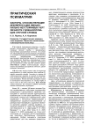Факторы, способствующие декомпенсации эмоционально-неустойчивых черт личности у военнослужащих срочной службы