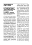 Истероипохондрические расстройства у ликвидаторов последствий радиационной катастрофы в Чернобыле