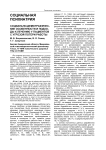 Социально-демографические особенности и подходы к лечению у пациентов с угрозой потери работы