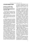 Личность и миграция