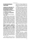 Применение нейрометаболического протектора цитофлавина в терапии пограничных нервно-психических расстройств