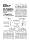 Новая организационная технология медицинского сервиса: междисциплинарный центр профилактики пароксизмальных состояний