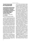 Соотношение клинических и гормональных показателей гипоталамо-гипофизарно-тиреоидной оси у женщин с параноидной шизофренией и шизоаффективным расстройством в процессе терапии атипичными нейролептиками
