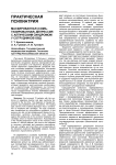 Маскированная (соматизированная) депрессия с алгическим синдромом у сотрудников ОВД
