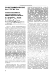 Психонейроиммунологические аспекты ревматоидного артрита