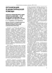 Охрана психического здоровья населения - пути решения проблемы (на примере Алтайского края)