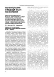 Биопсихосоциальная модель шизофрении: семейное консультирование и психотерапия как часть психосоциальной реабилитации в комплексном подходе лечения шизофрении