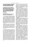 Особенности исходного метаболического статуса и его роль в формировании опиоидной зависимости у монголоидов Приамурья