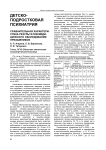 Сравнительная характеристика результатов медицинского обследования призывников