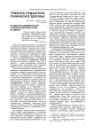 Развитие академической психиатрической науки в Сибири