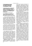 Психическая и соматическая патология у подопечных учреждений социального обслуживания в Сургуте