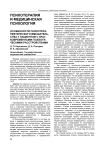 Особенности психотерапевтического вмешательства у пациентов с кратковременными психотическими расстройствами