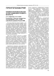 Клинико-функциональный аспект деменций позднего возраста