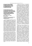 Ранняя диагностика и психотерапевтическая коррекция ПТСР как профилактика коморбидной алкогольной аддикции у комбатантов