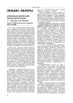 Атипичная депрессия (литературный обзор)