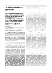 Опыт применения кортексина в терапии вегетативных дисфункций при гастроинтестинальных заболеваниях у больных с пограничными психическими расстройствами