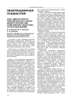 Опыт амбулаторного принудительного наблюдения и лечения лиц, совершивших общественно опасные деяния