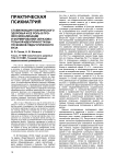 Стабилизация психического здоровья и ее роль в профессионализации и формировании образовательной идентичности выпускников педагогического вуза