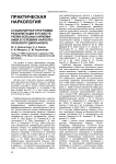Стационарная программа реабилитации и психотерапии больных наркоманией в условиях наркологического диспансера