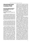 Качество жизни больных постшизофренической депрессией
